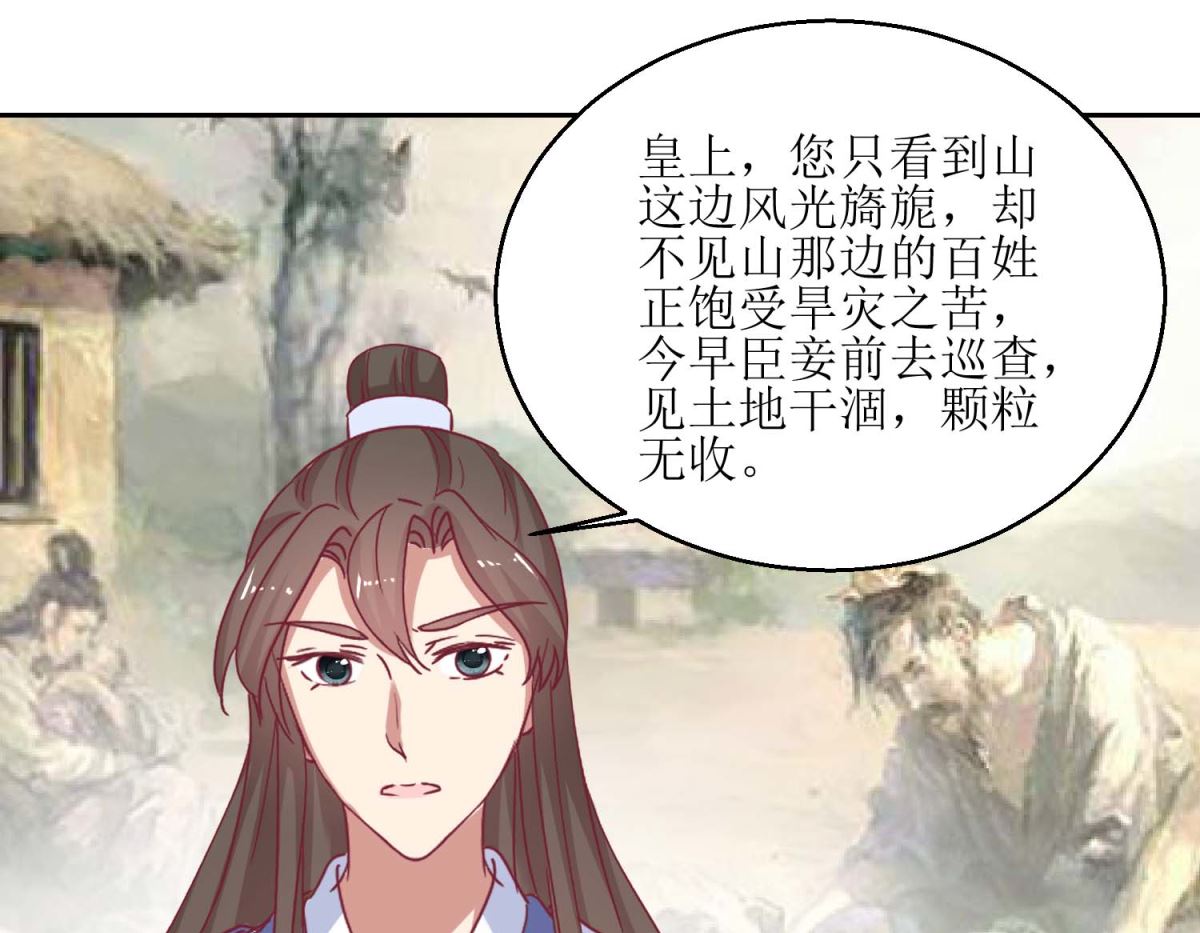 第57话 游山玩水-第58话