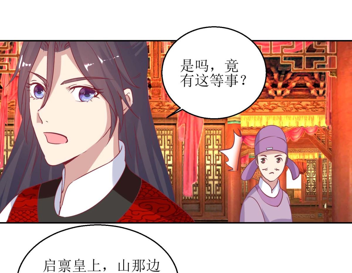 第57话 游山玩水-第58话