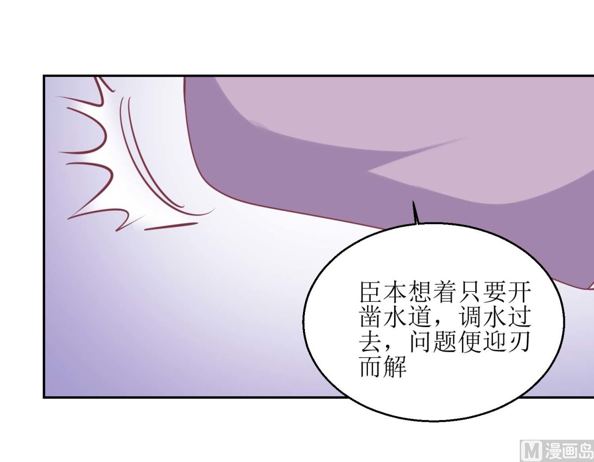 第57话 游山玩水-第58话