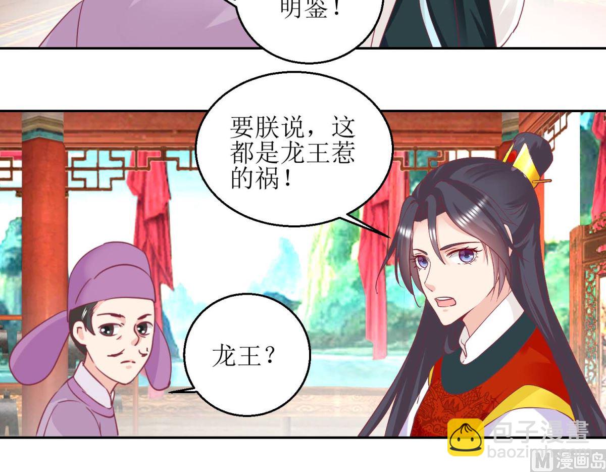 第57话 游山玩水-第58话
