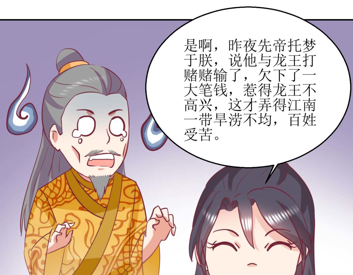 第57话 游山玩水-第58话