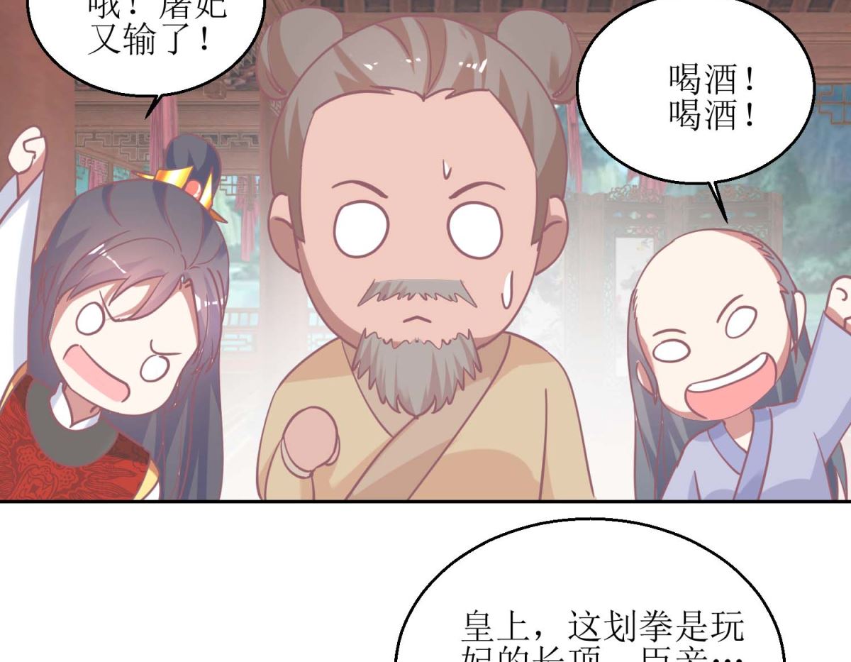 第57话 游山玩水-第58话