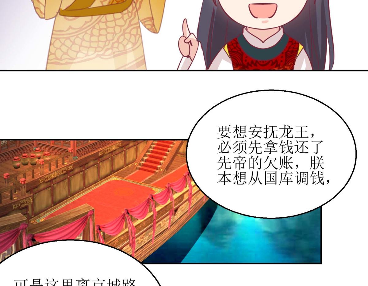 第57话 游山玩水-第58话