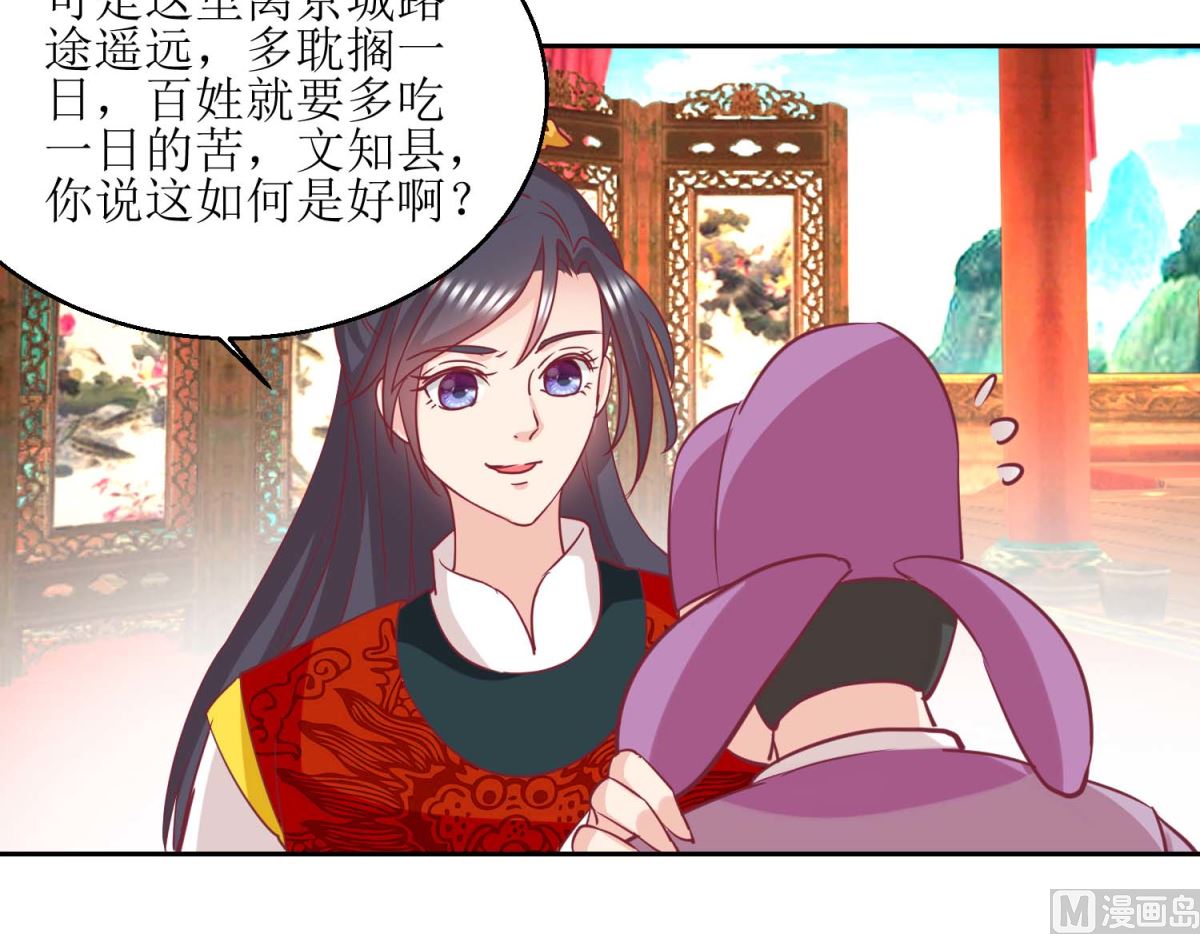 第57话 游山玩水-第58话