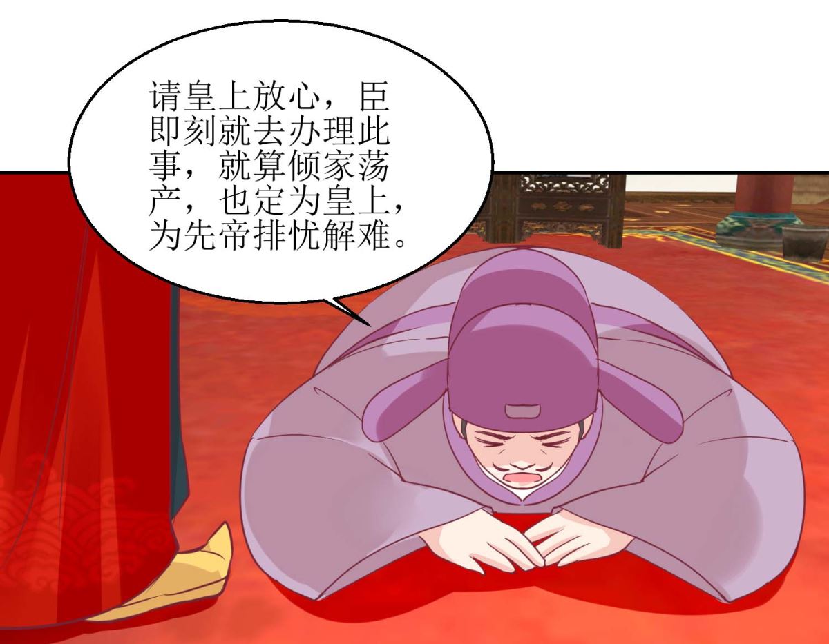 第57话 游山玩水-第58话
