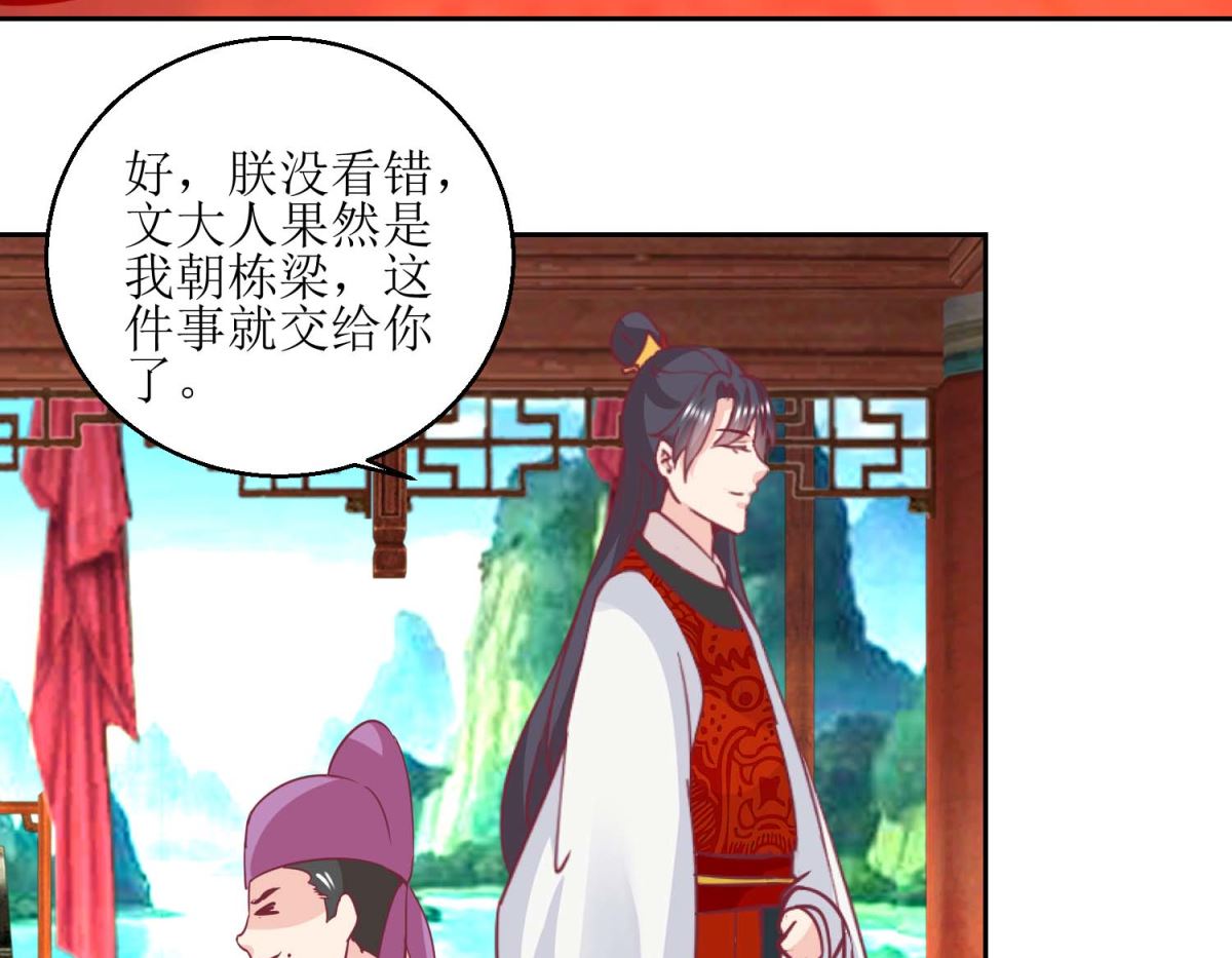 第57话 游山玩水-第58话