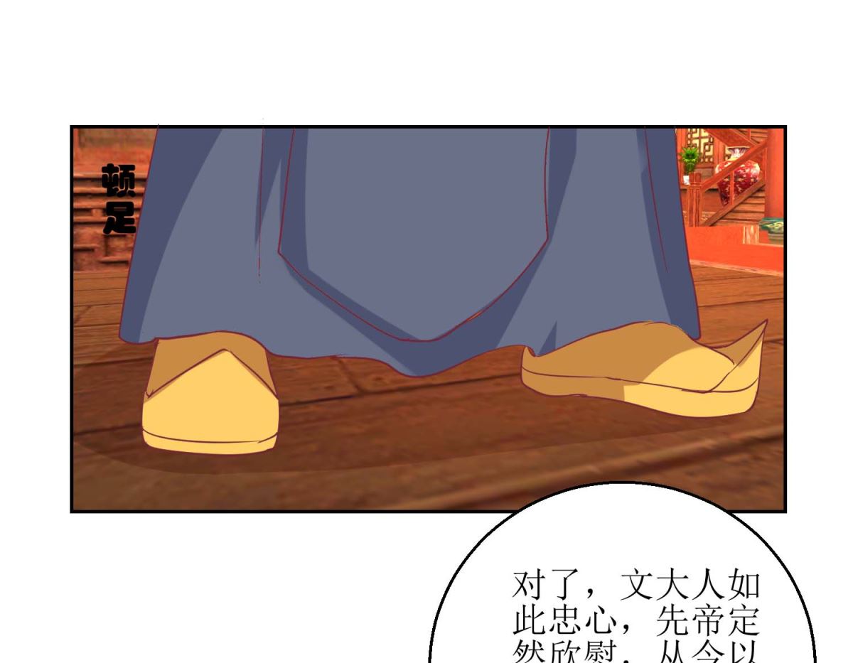 第57话 游山玩水-第58话
