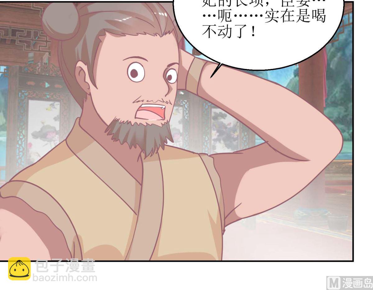 第57话 游山玩水-第58话