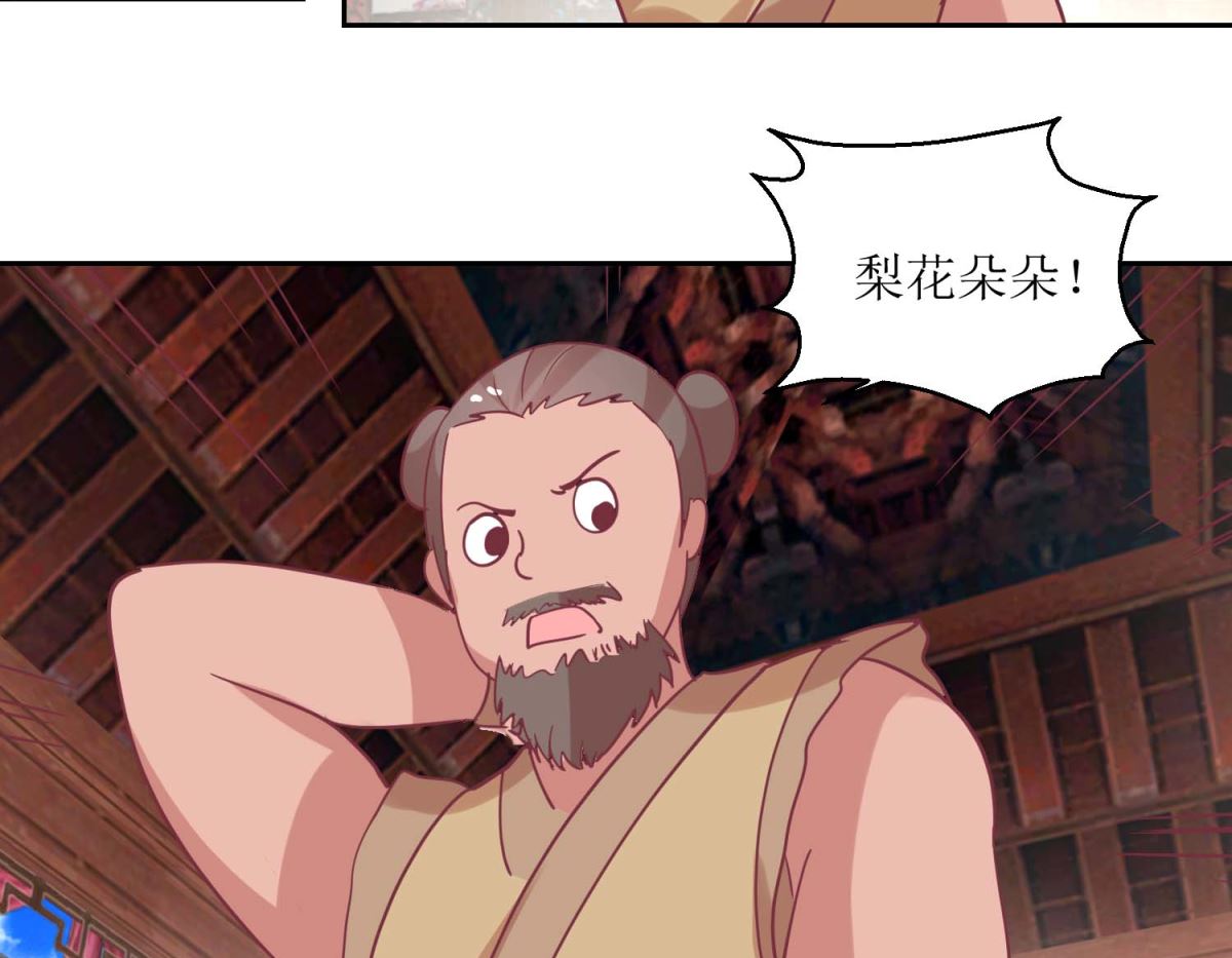 第57话 游山玩水-第58话