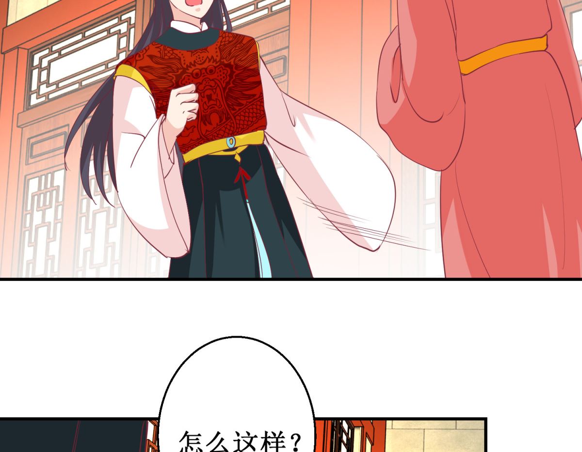 第59话 朕是基佬-第60话