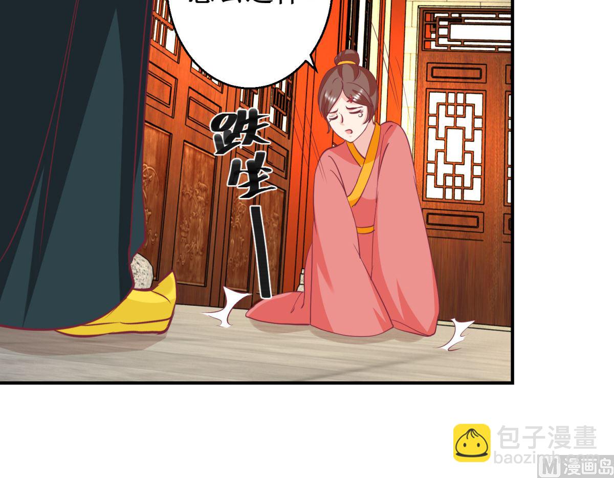 第59话 朕是基佬-第60话