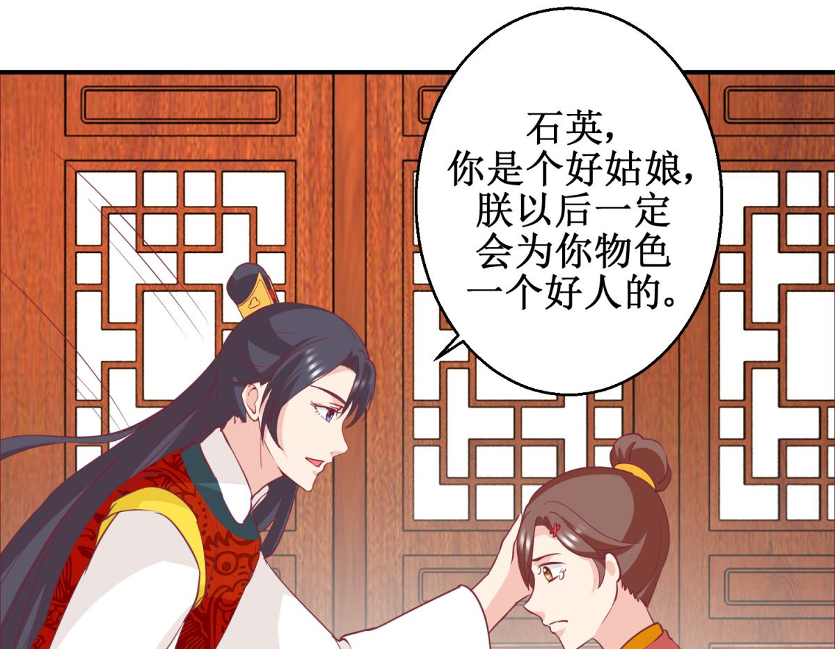 第59话 朕是基佬-第60话