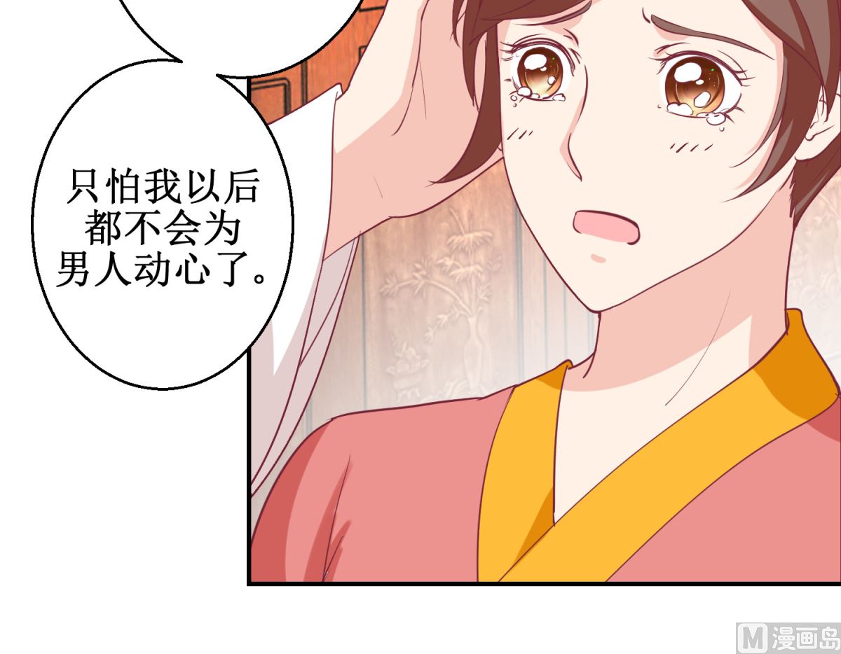 第59话 朕是基佬-第60话