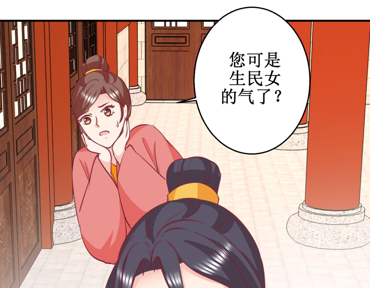第59话 朕是基佬-第60话