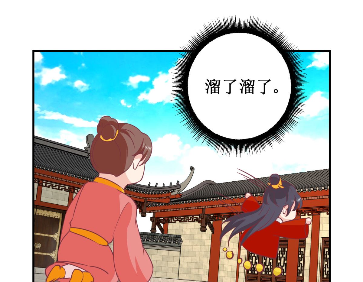 第59话 朕是基佬-第60话