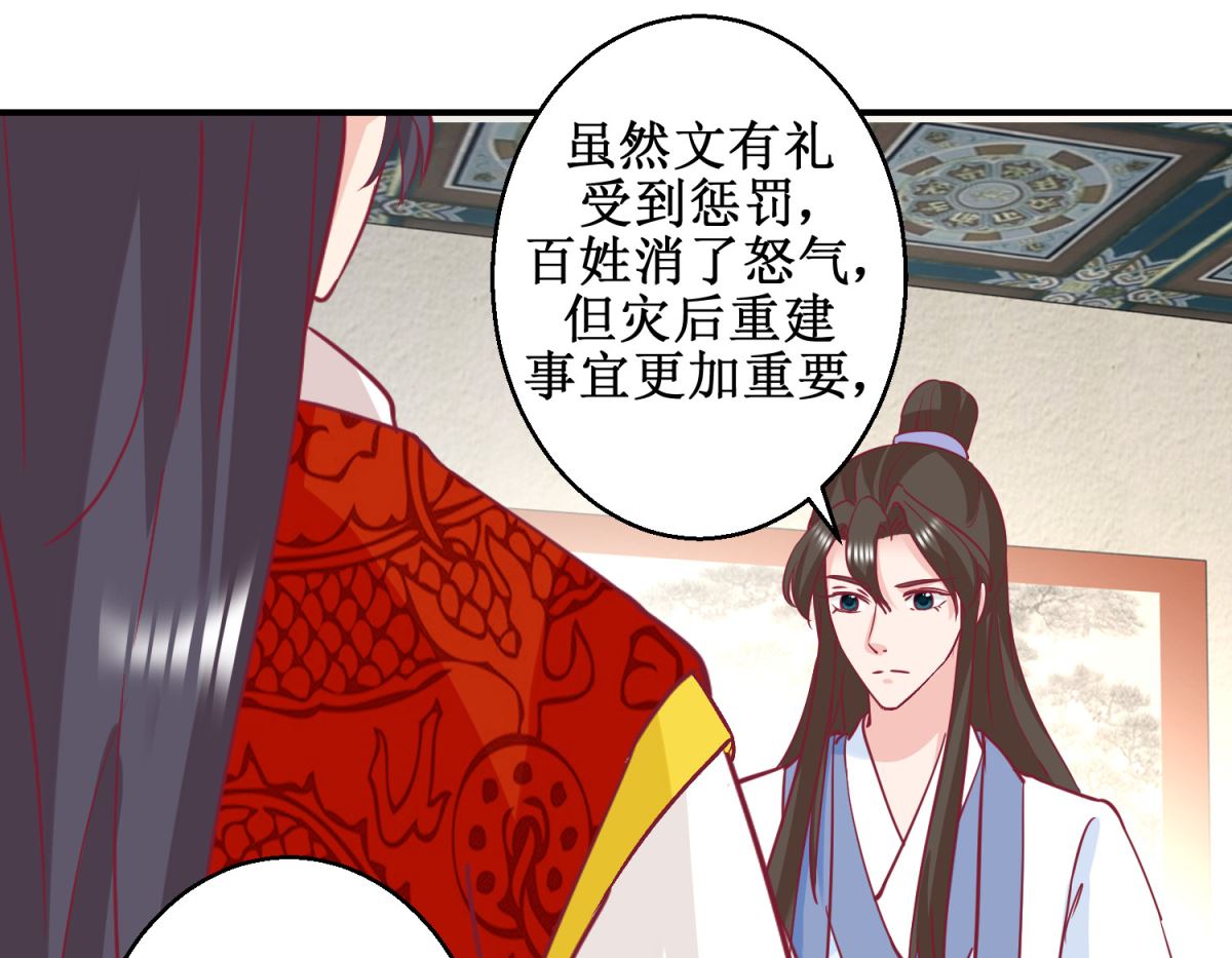 第59话 朕是基佬-第60话