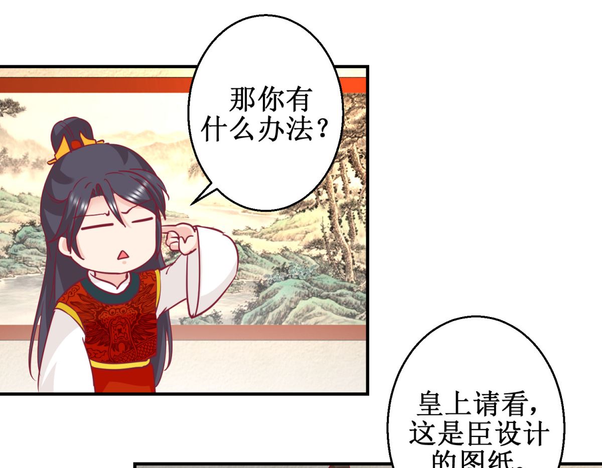 第59话 朕是基佬-第60话