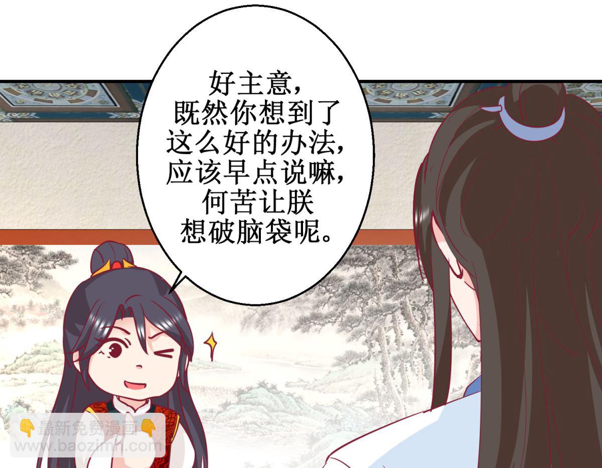 第59话 朕是基佬-第60话