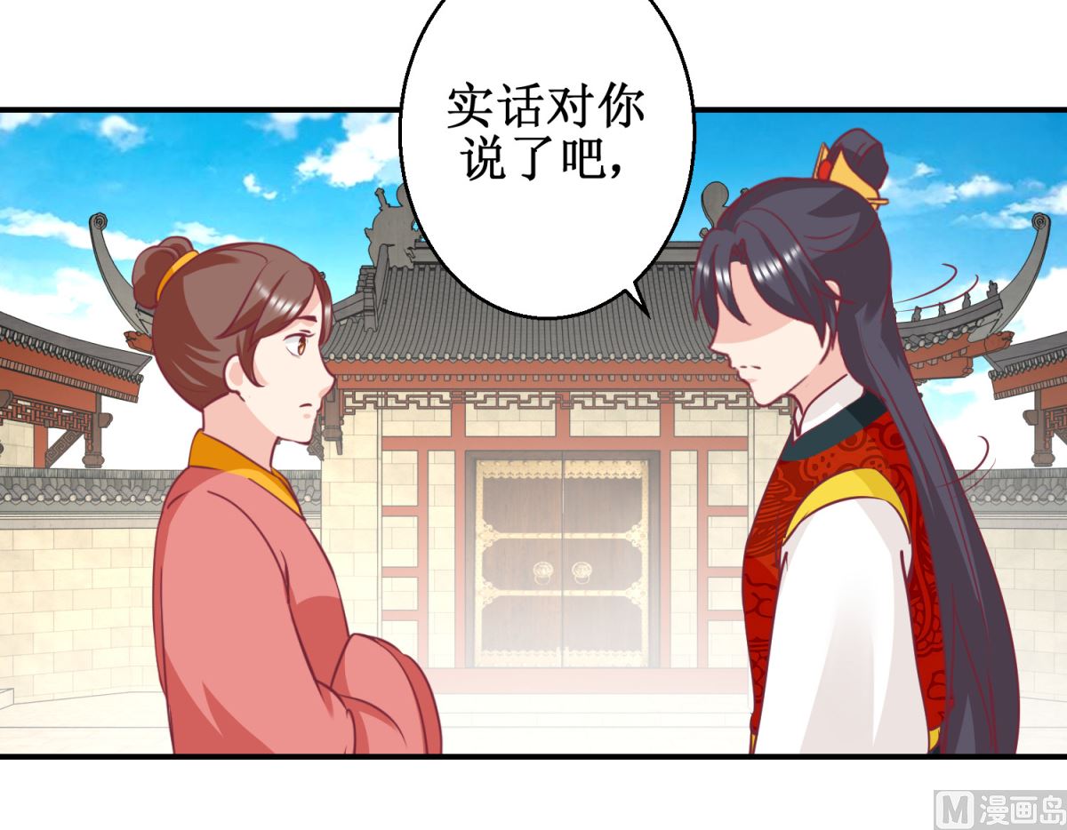 第59话 朕是基佬-第60话