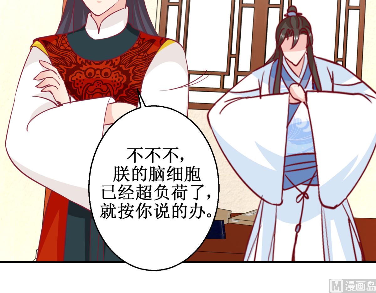 第59话 朕是基佬-第60话