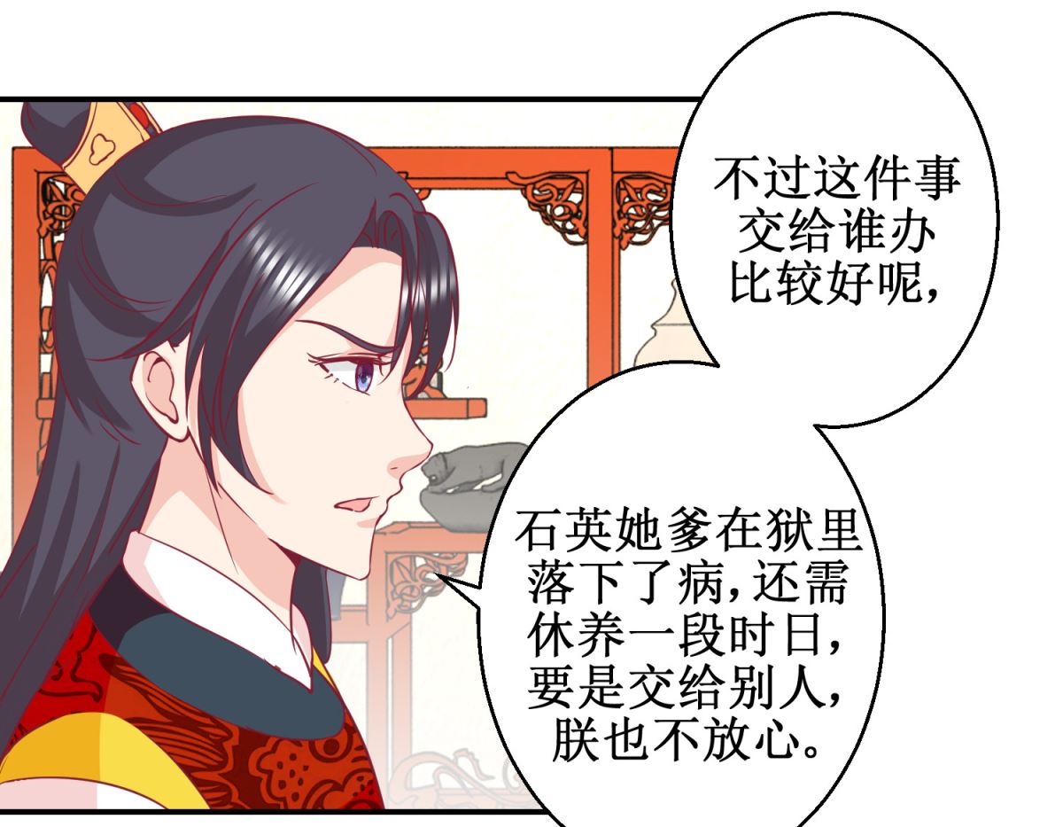 第59话 朕是基佬-第60话