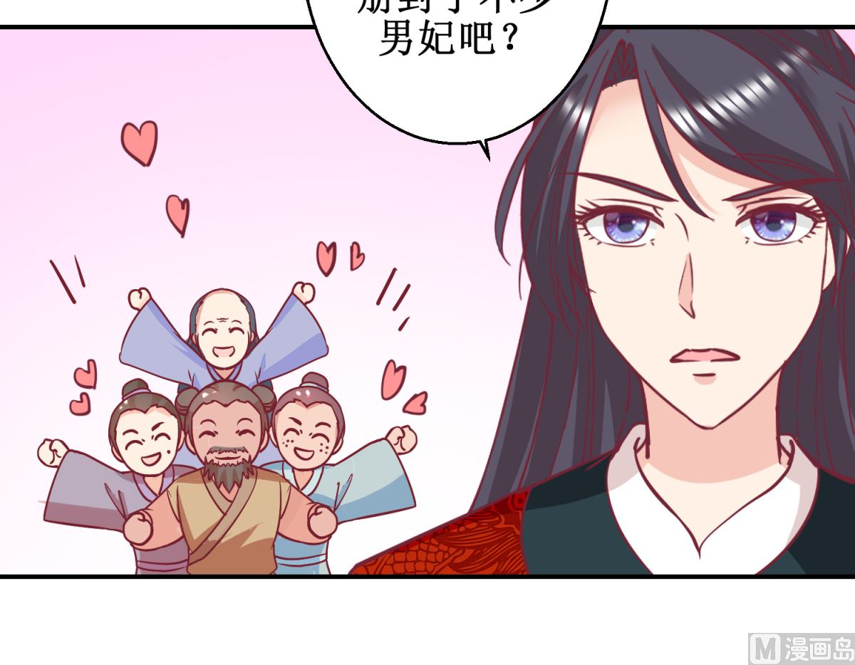 第59话 朕是基佬-第60话