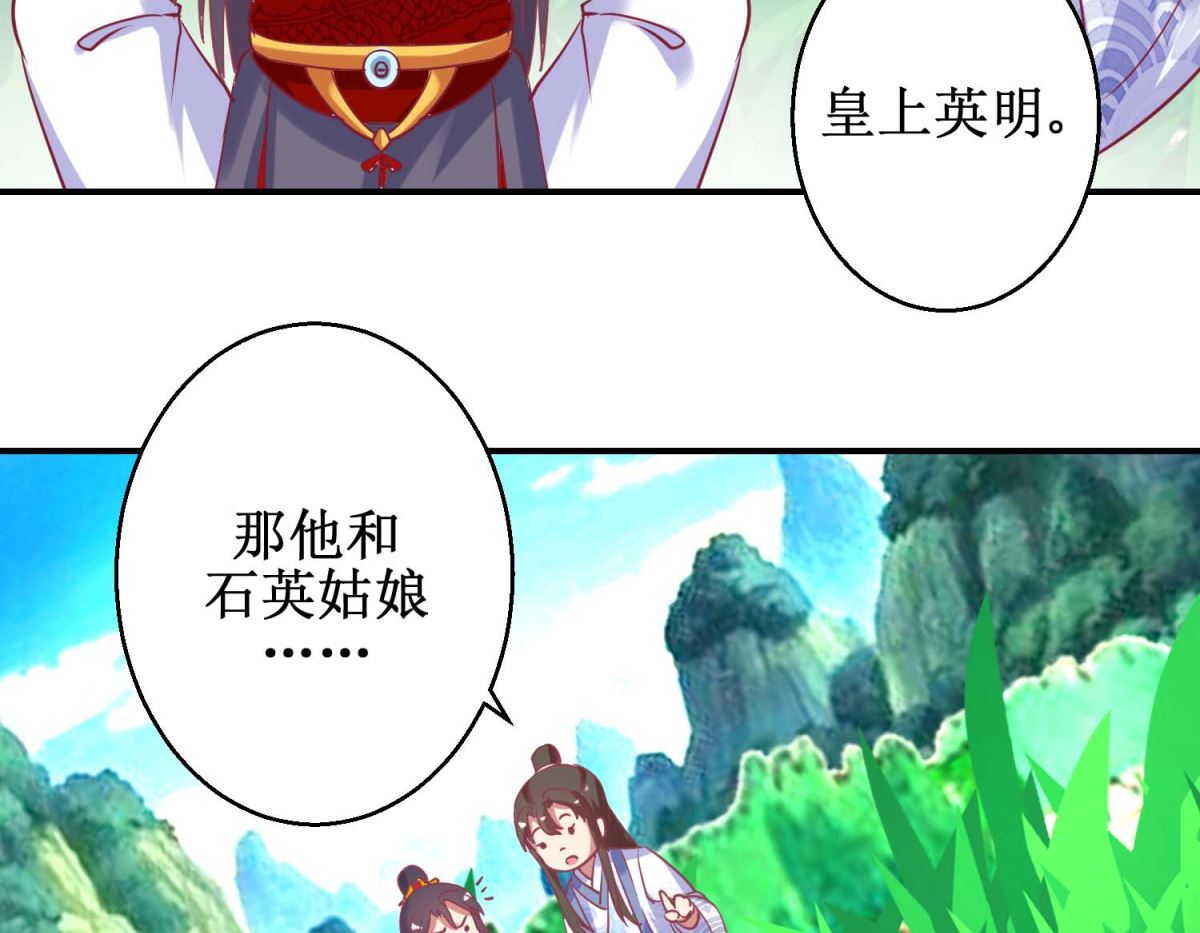 第61话 捉奸-第62话