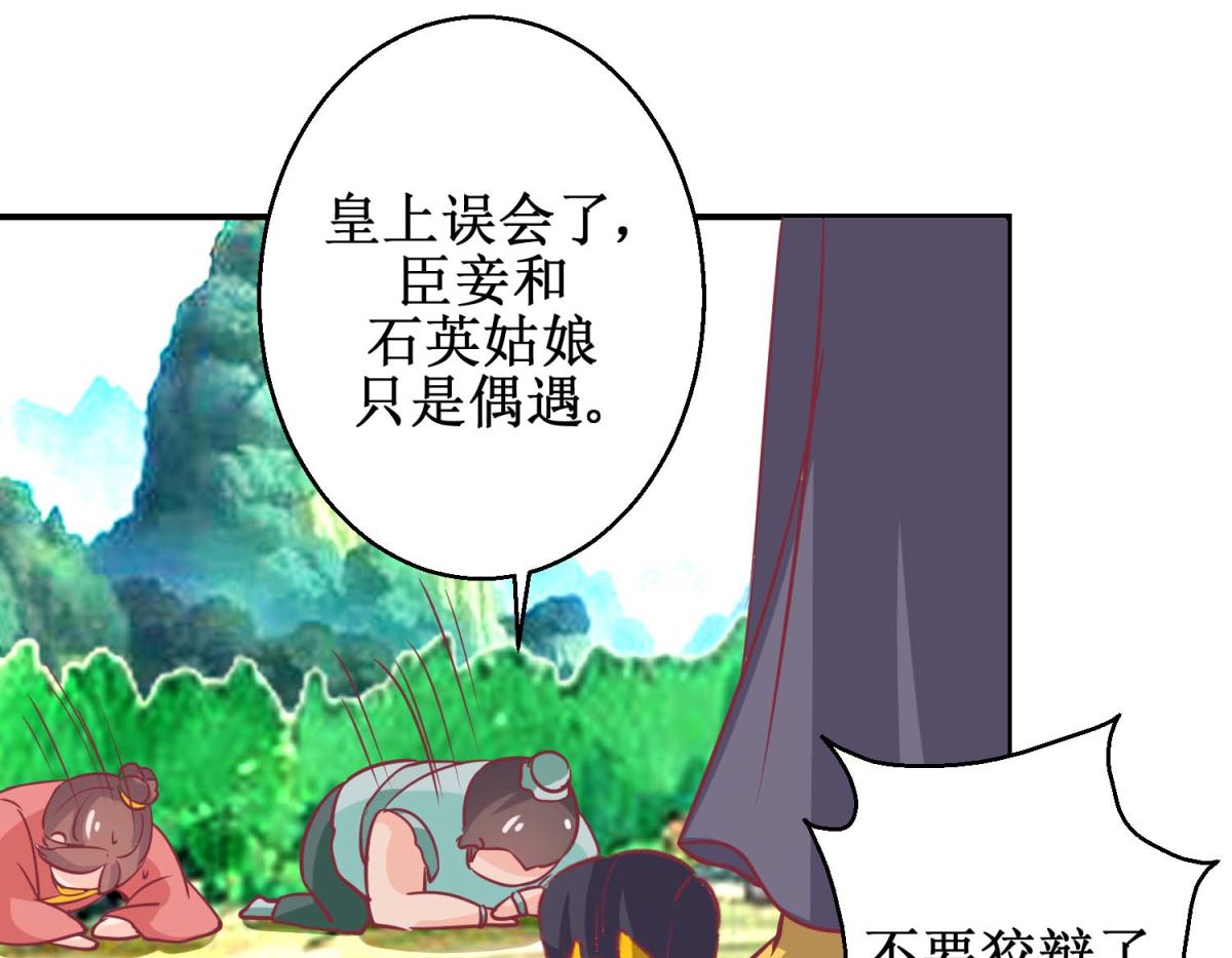 第61话 捉奸-第62话