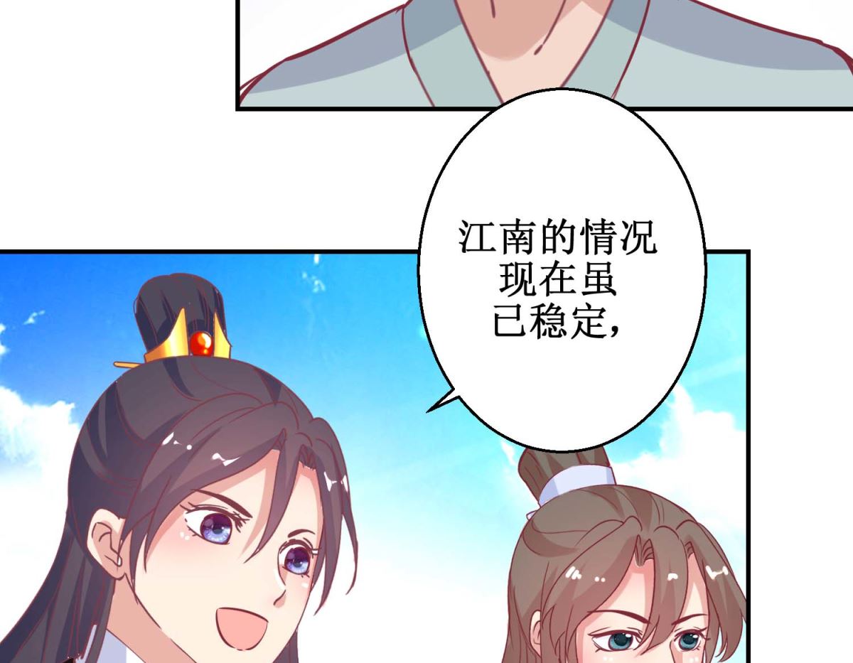 第61话 捉奸-第62话