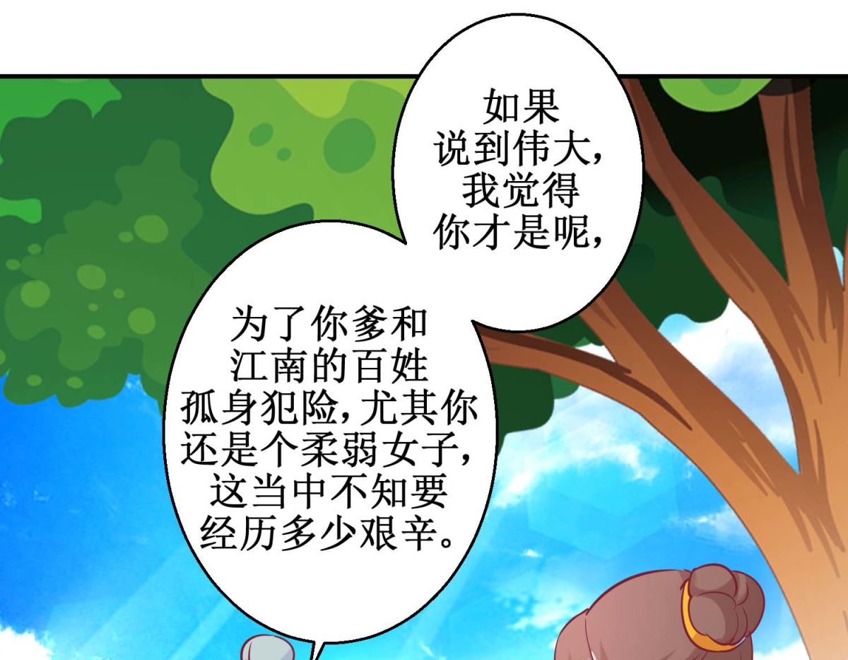 第61话 捉奸-第62话
