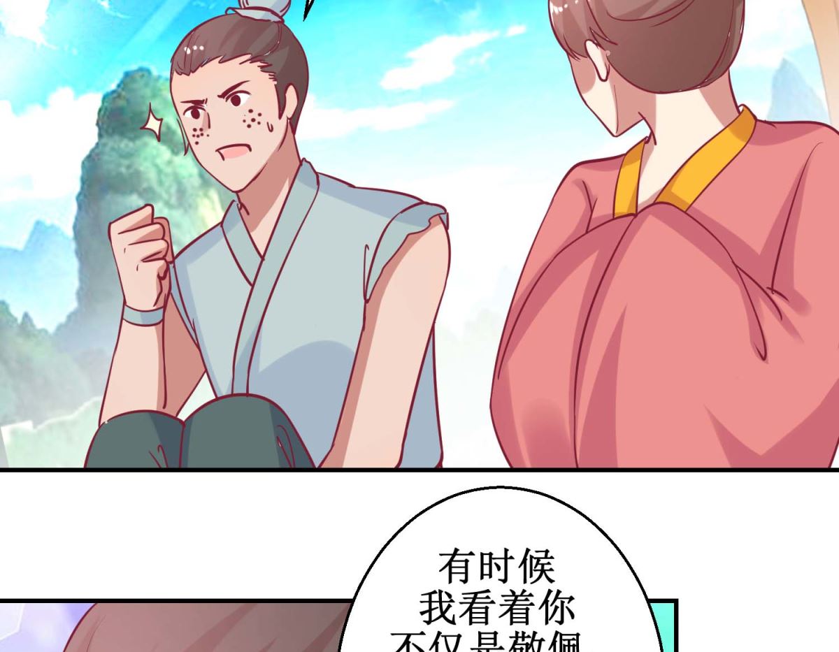 第61话 捉奸-第62话