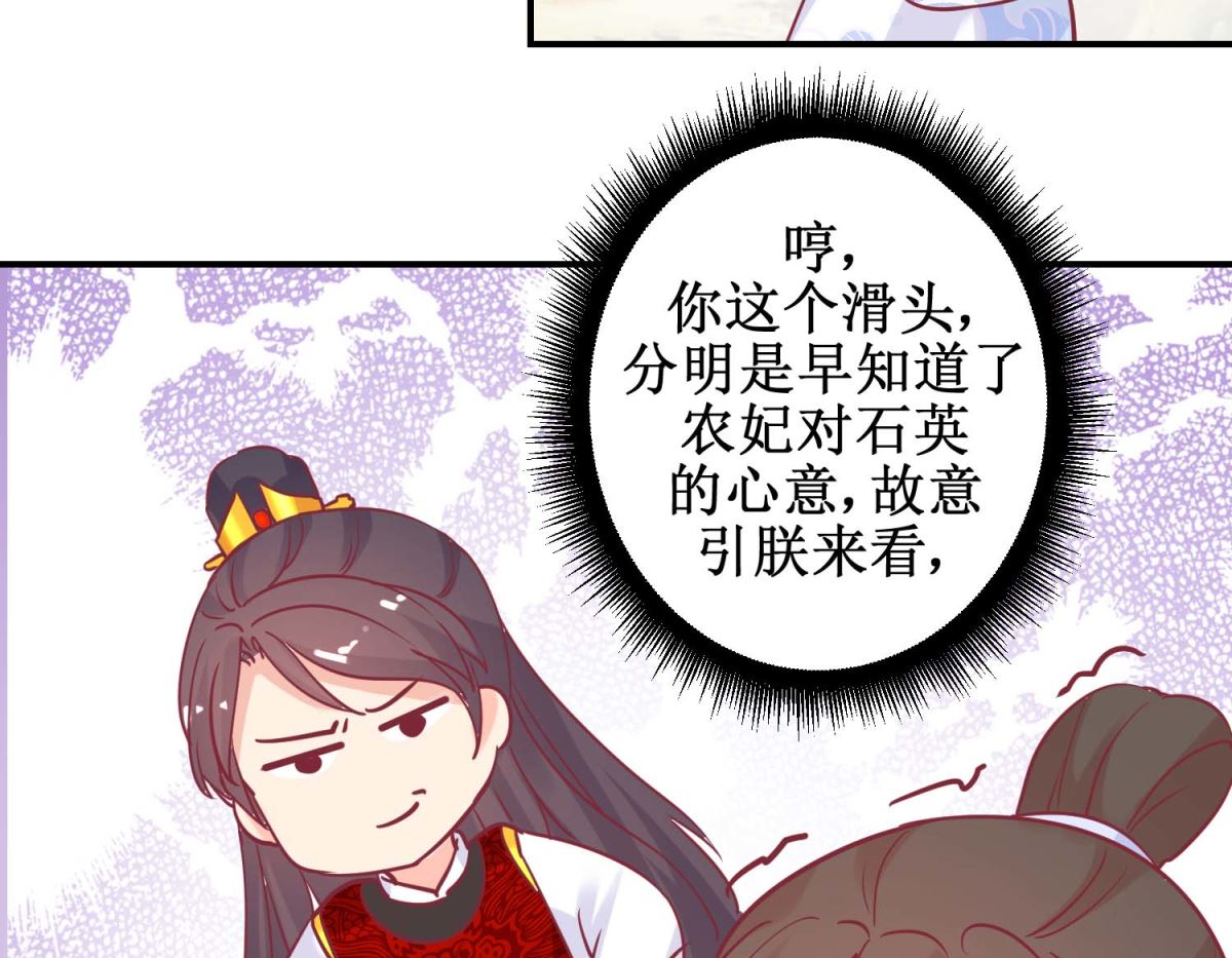 第63话 赏赐-第64话