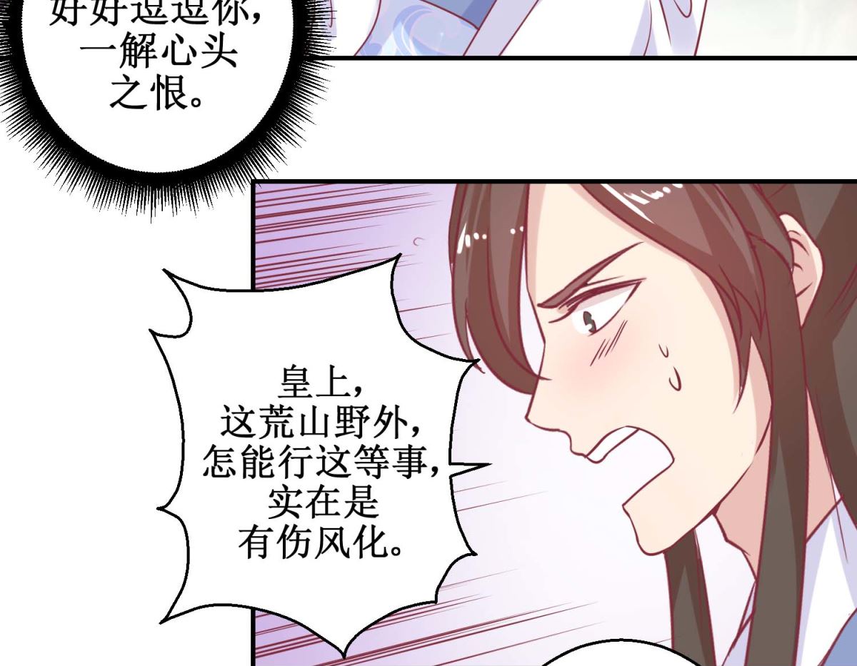 第63话 赏赐-第64话