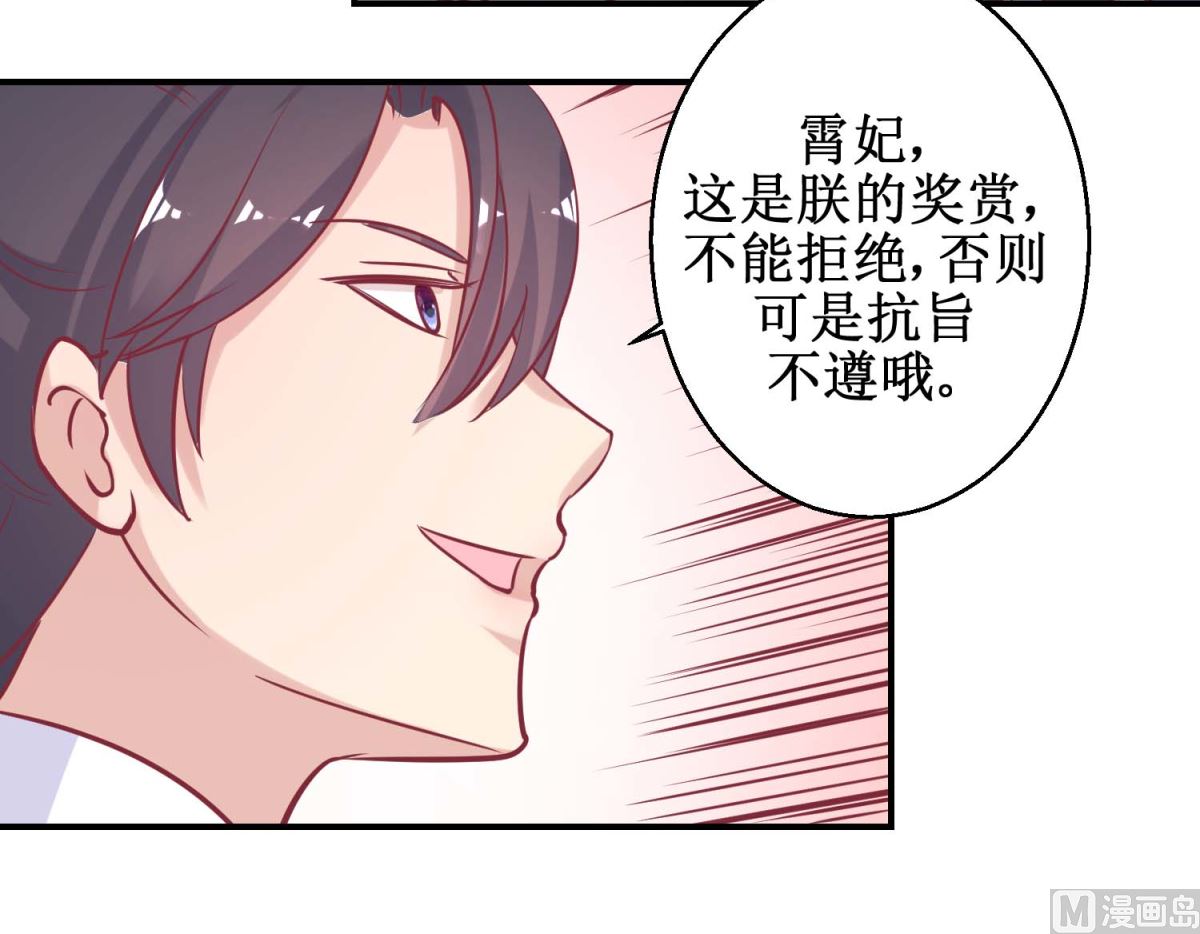 第63话 赏赐-第64话