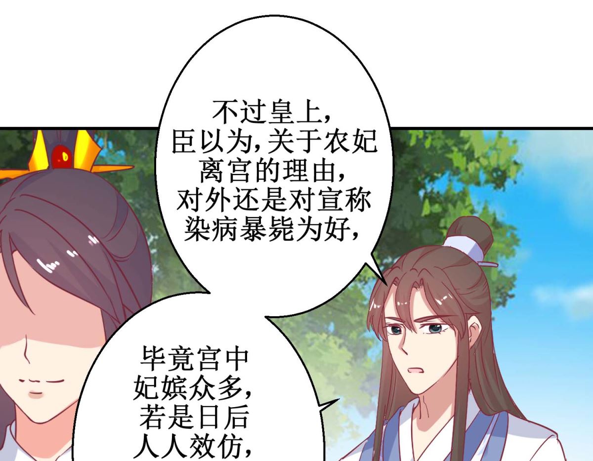 第63话 赏赐-第64话