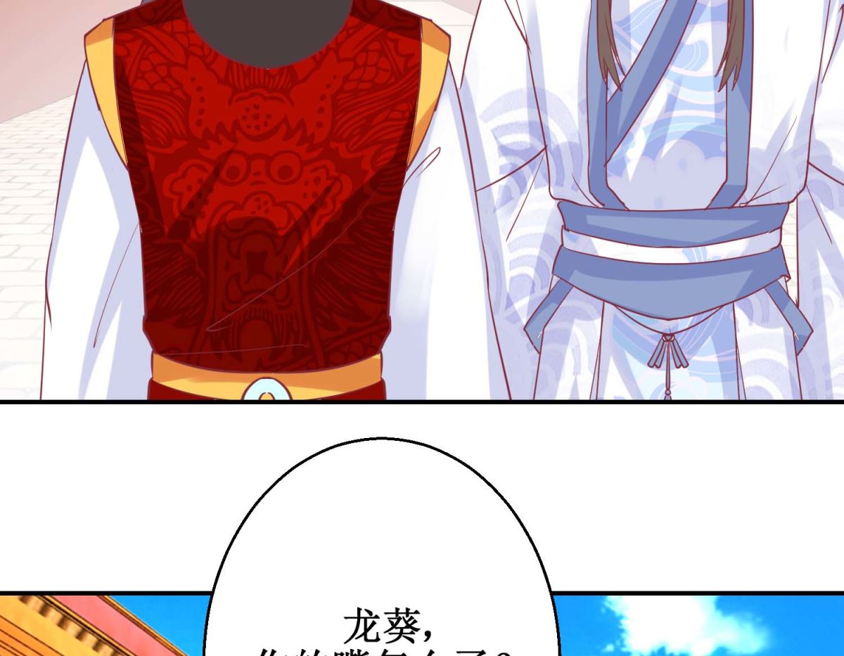 第63话 赏赐-第64话