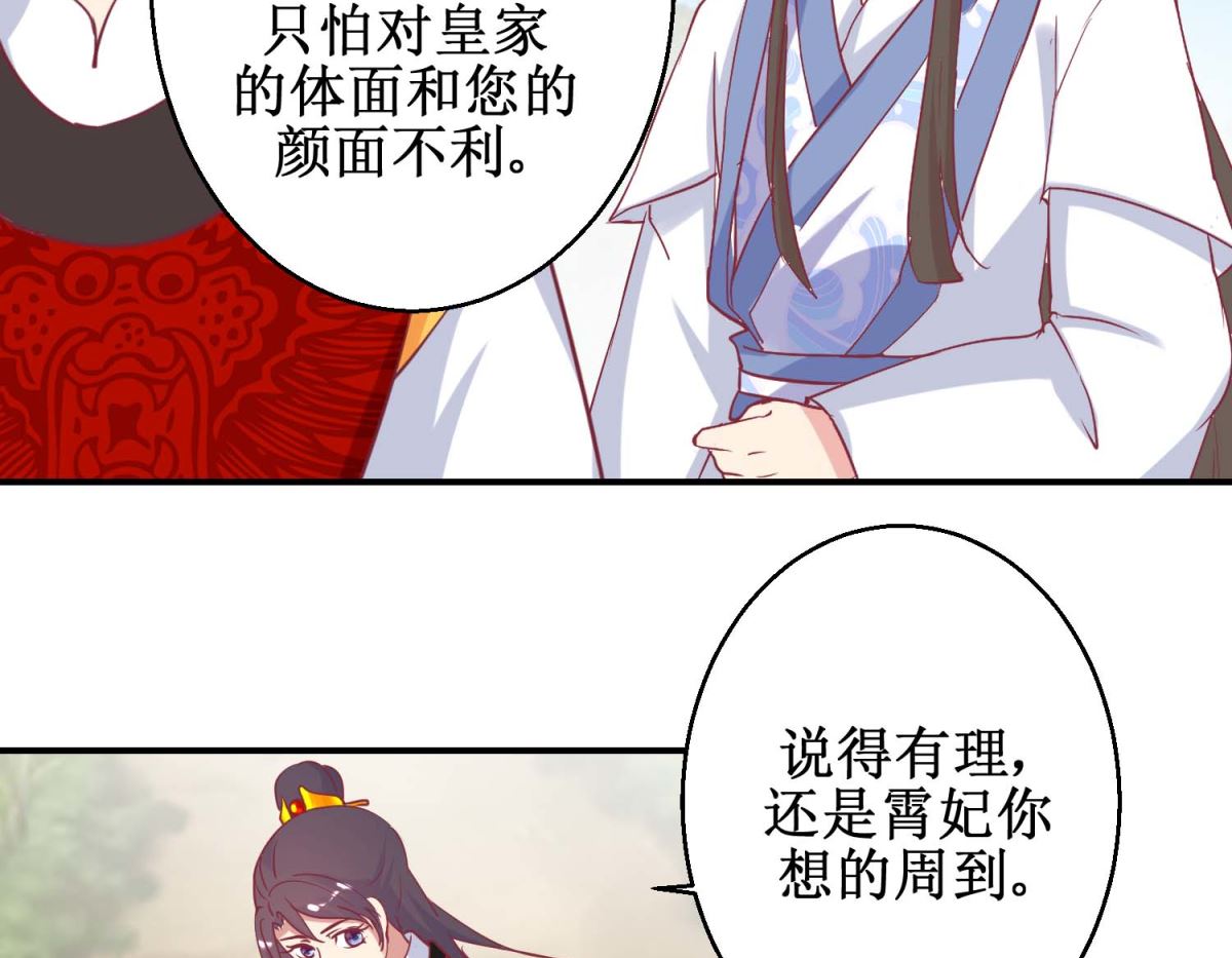 第63话 赏赐-第64话
