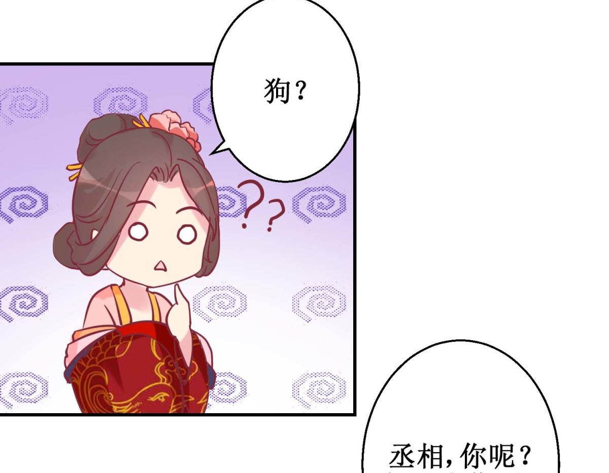 第63话 赏赐-第64话