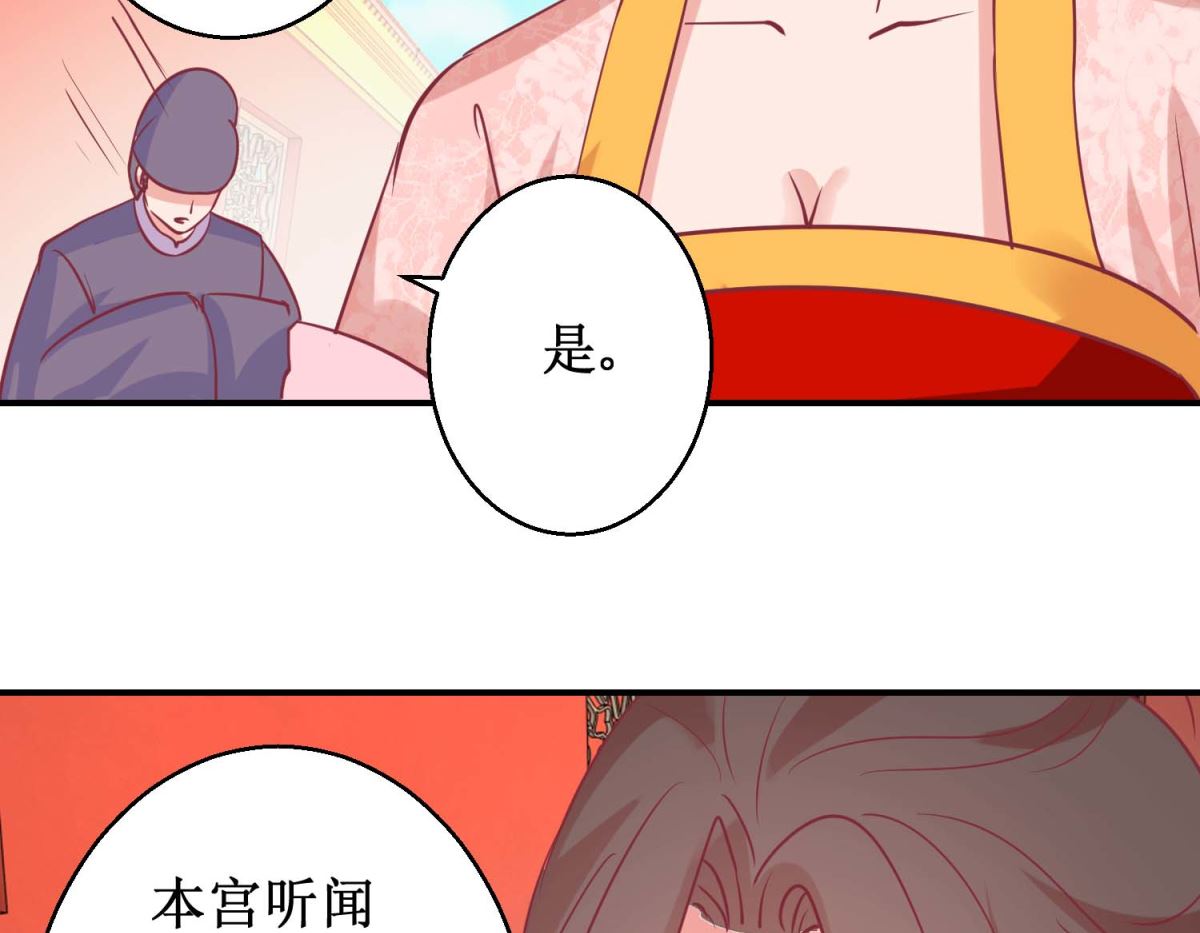 第63话 赏赐-第64话