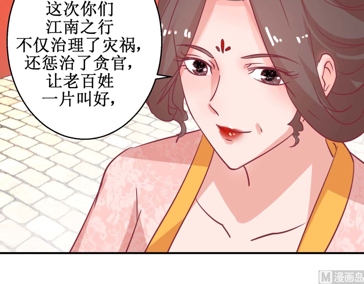 第63话 赏赐-第64话