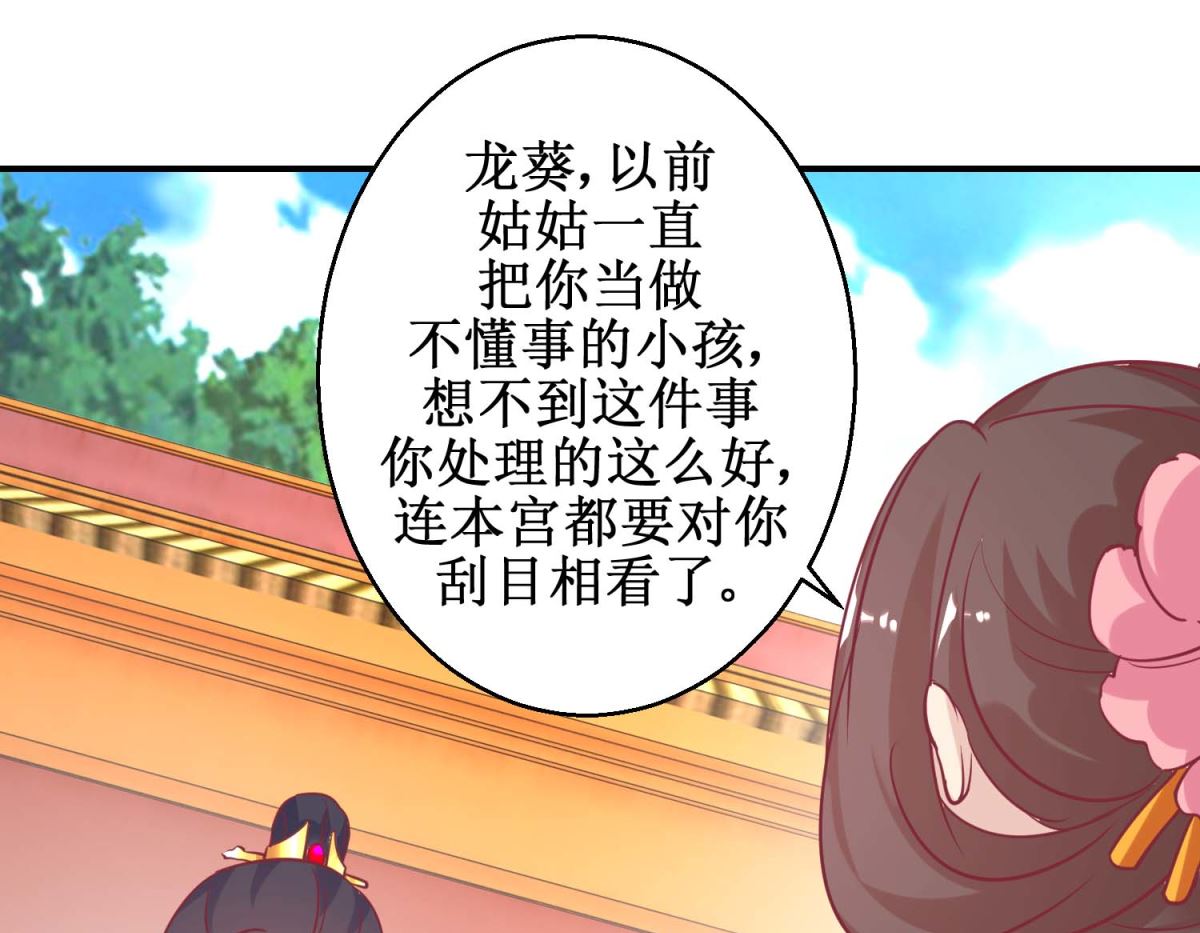 第63话 赏赐-第64话