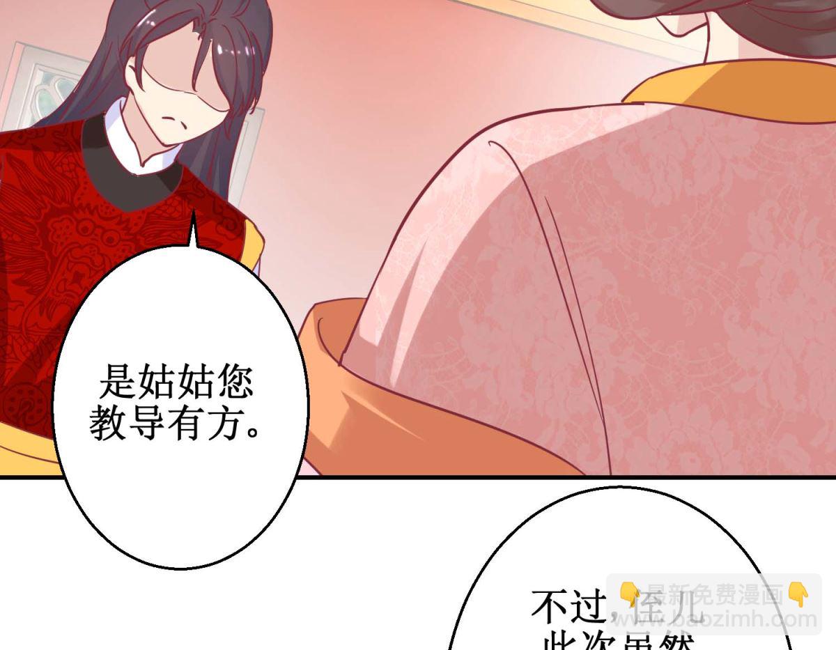 第63话 赏赐-第64话