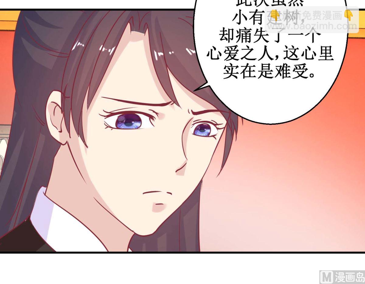 第63话 赏赐-第64话