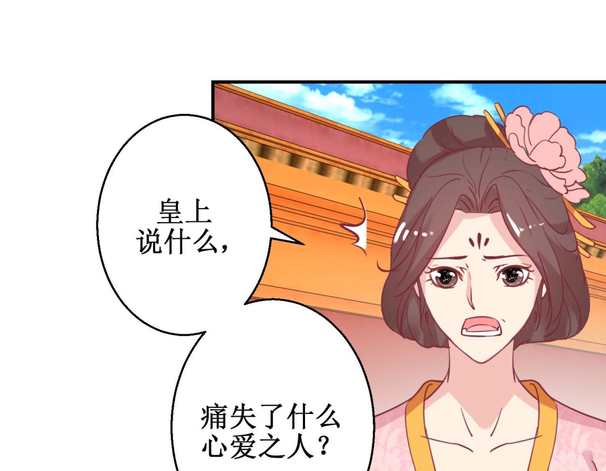 第63话 赏赐-第64话