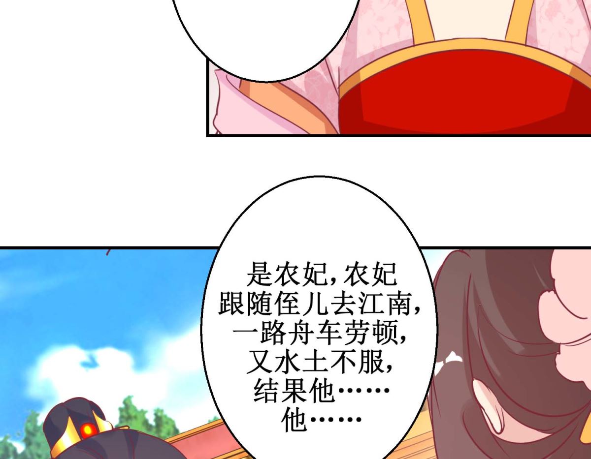 第63话 赏赐-第64话