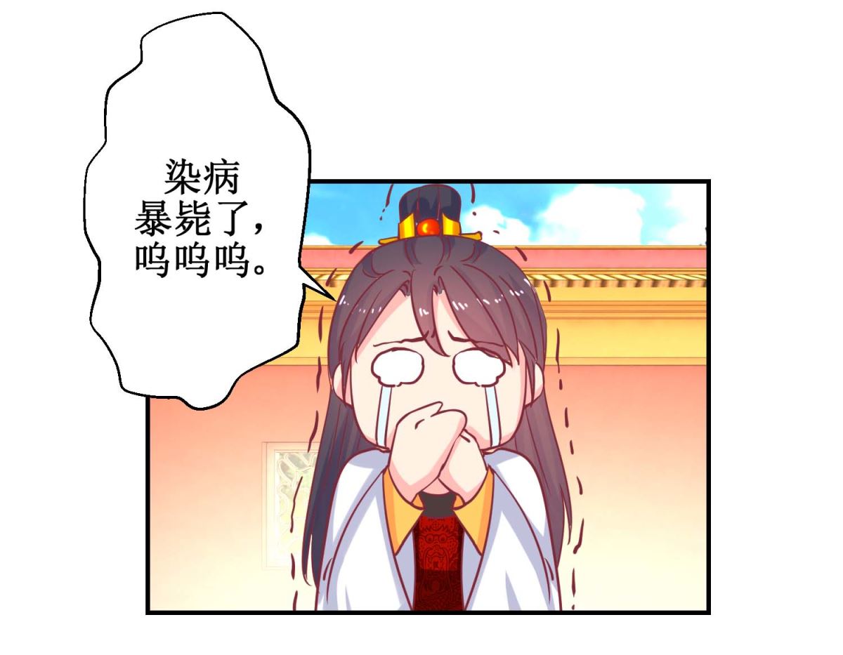 第63话 赏赐-第64话