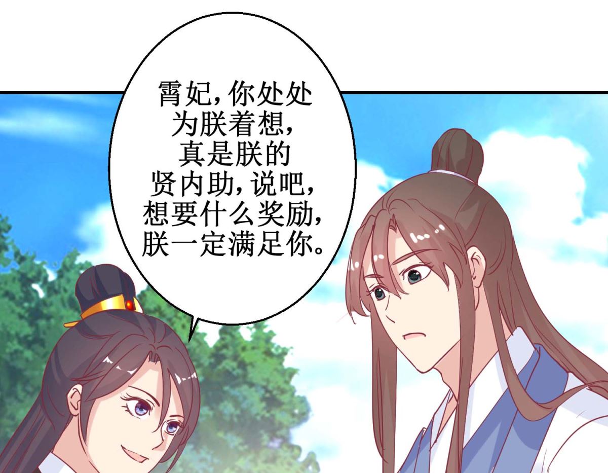 第63话 赏赐-第64话