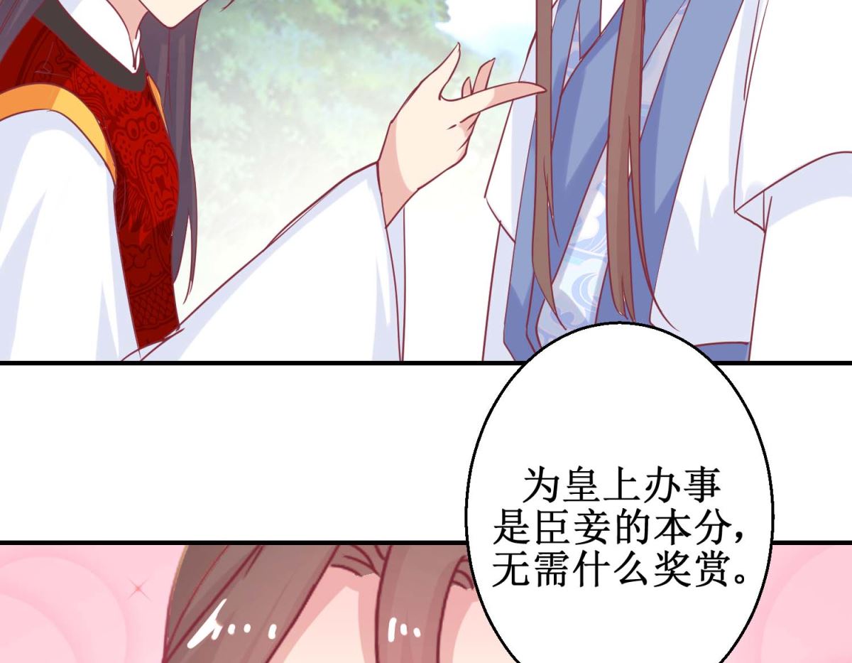 第63话 赏赐-第64话