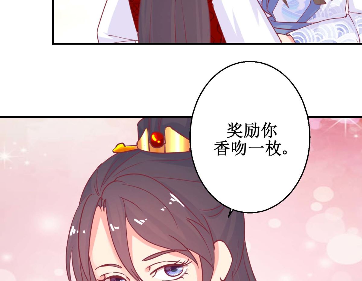 第63话 赏赐-第64话