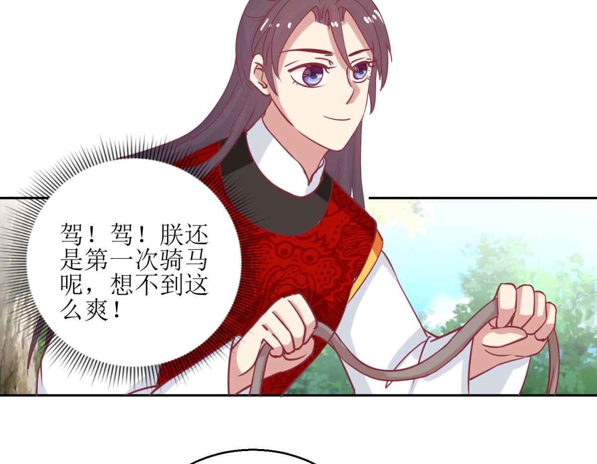 第65话 出宫避疾-第66话